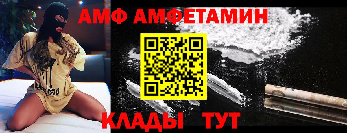 АМФ Розовый Аша