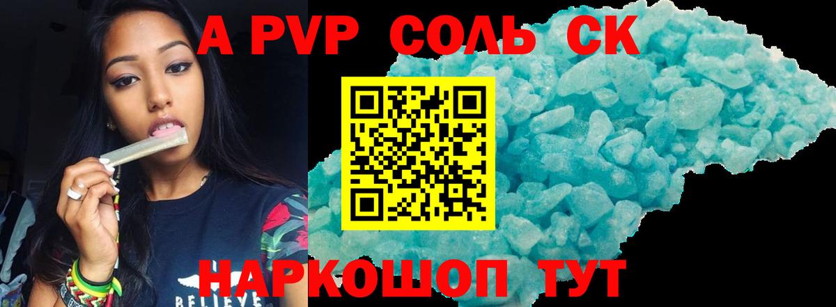Аша  Альфа ПВП мука  купить закладку  Alpha PVP СК КРИС  Alfa_PVP кристаллы  Вход с VPN 