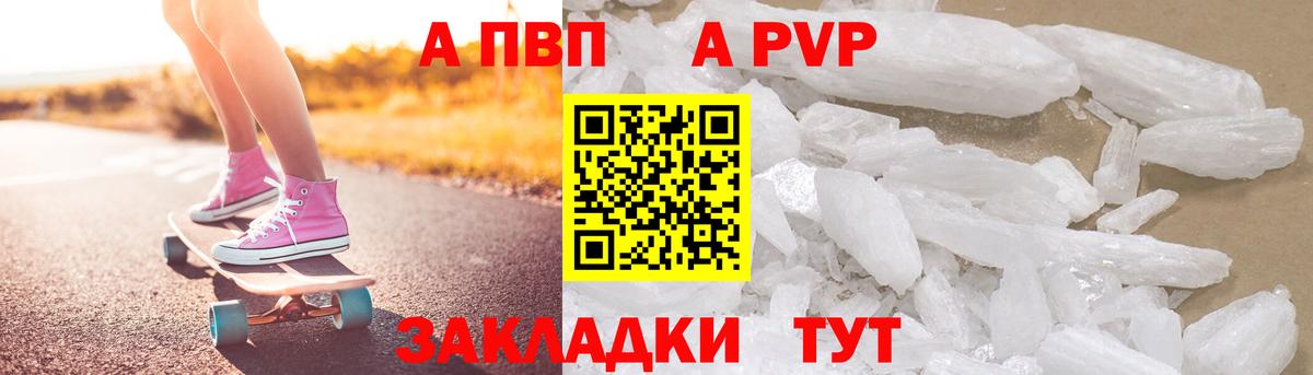 Alpha-PVP крисы CK Аша