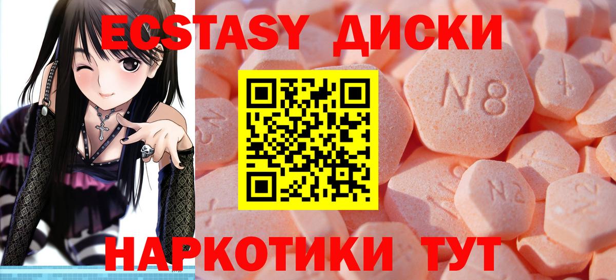 Экстази  Вход с VPN  ЭКСТАЗИ 99%  OMG ссылки  Экстази XTC  Аша 
