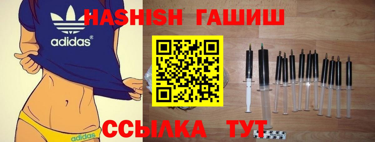 Аша  ГАШ хэш  наркошоп  Вход с VPN  Гашиш индика сатива 