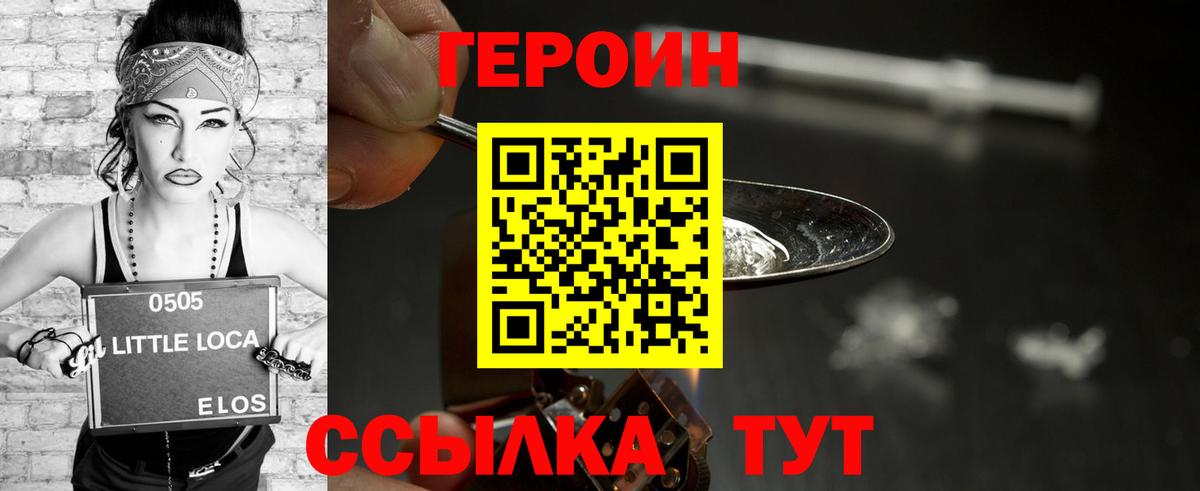 Героин герыч Аша