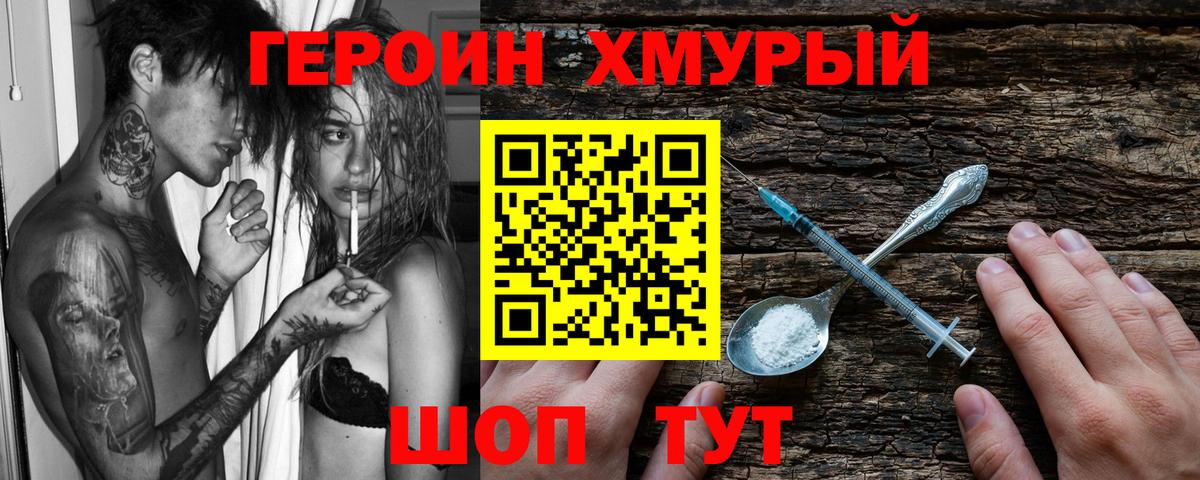 Аша  ГЕРОИН гречка  Вход с VPN 