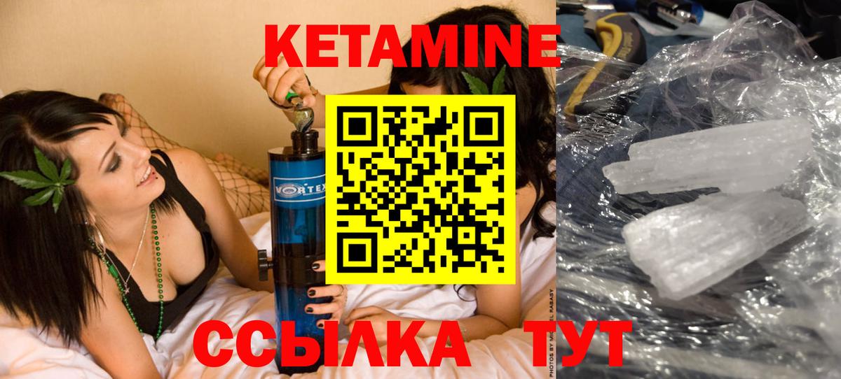 Кетамин ketamine  Кетамин ketamine  Аша  сайты даркнета какой сайт  Вход с VPN 