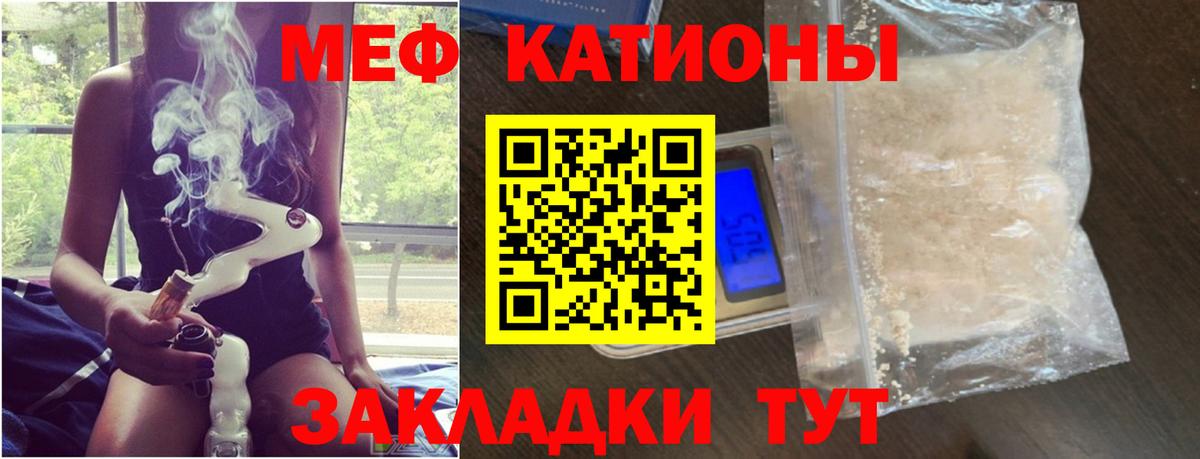 МЕФ  Аша