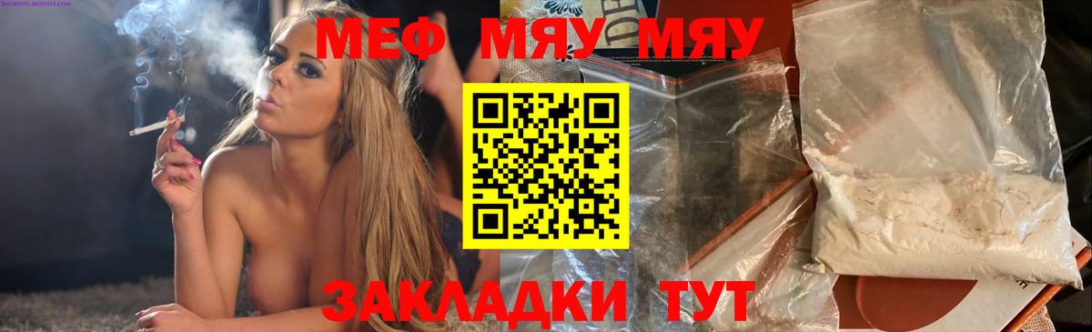 Аша  МЕФ  Вход с VPN  Мефедрон 4 MMC  МЯУ-МЯУ мяу мяу 