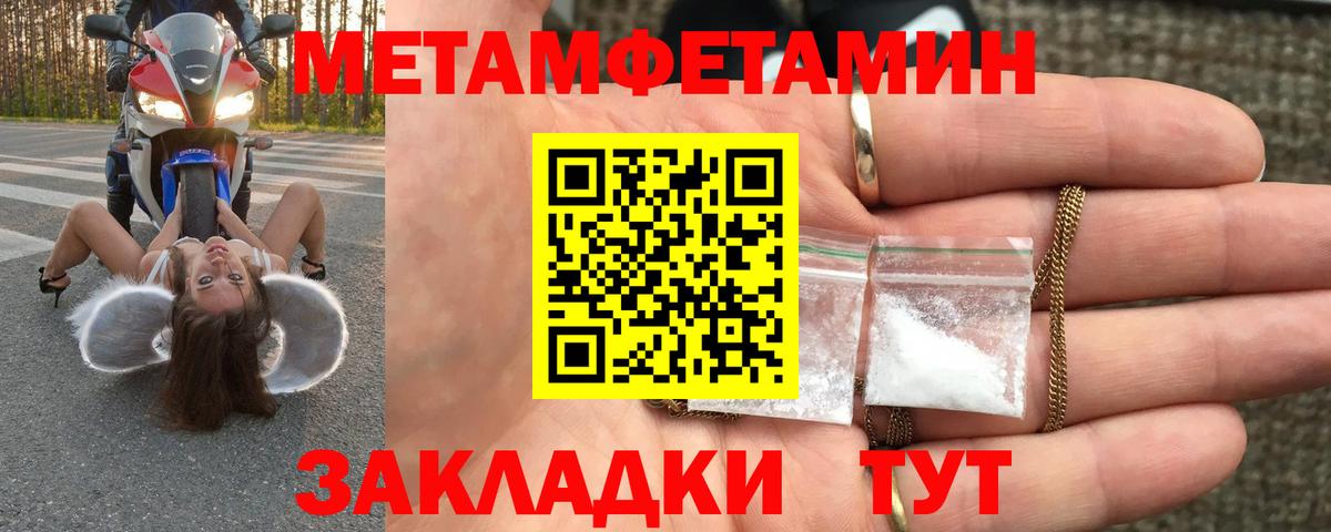 Первитин витя  Вход с VPN  Метамфетамин  Аша  Первитин витя 