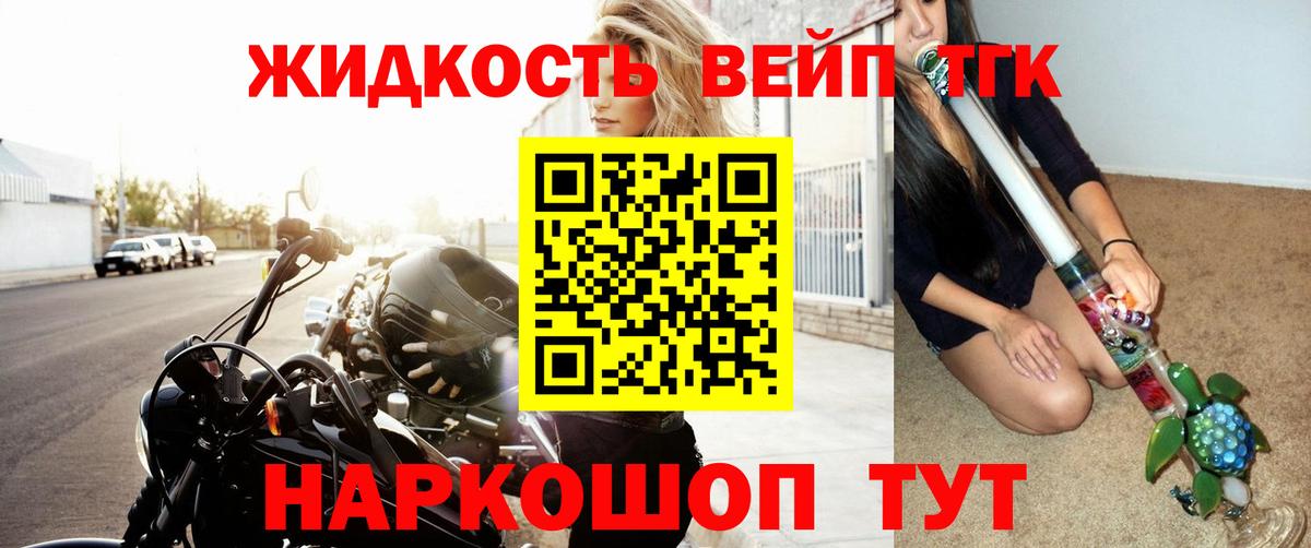 Дистиллят ТГК THC oil  Вход с VPN  Аша 