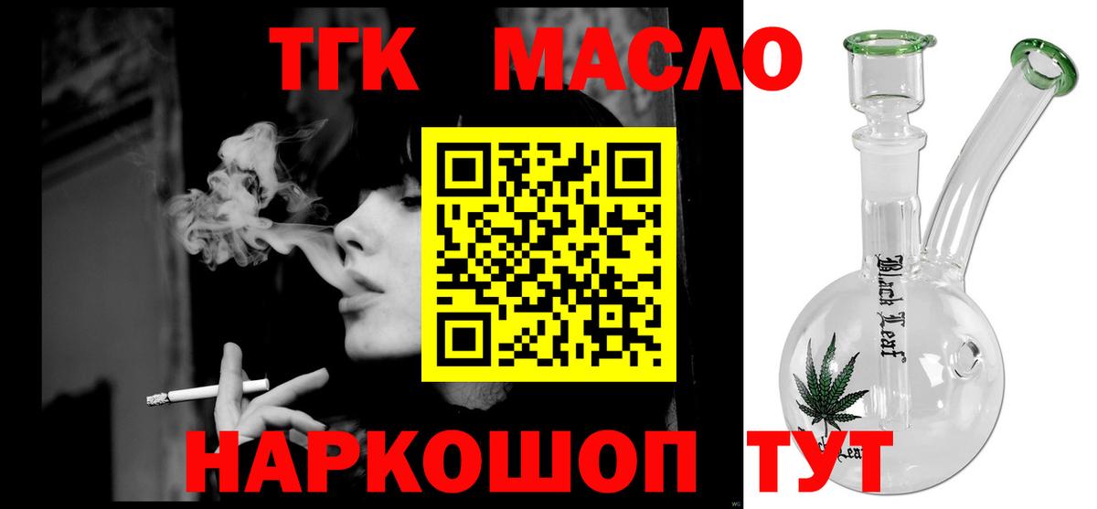 ТГК THC oil Аша