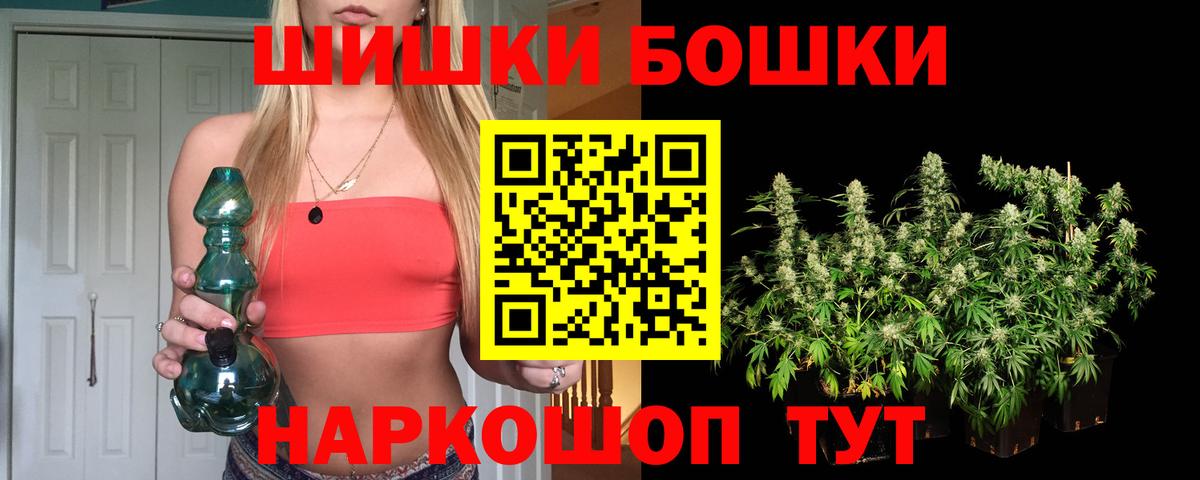 Бошки марихуана планчик Аша